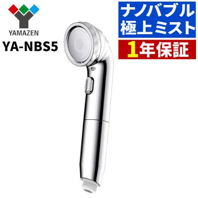 アラミック シルキーナノバブルシャワープレミアムのおすすめ人気商品