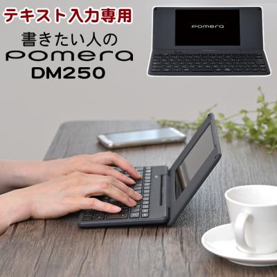 デジタルメモ DM200 ポメラ キングジムのおすすめ人気商品一覧 通販
