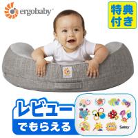 エルゴベビー 授乳クッション 正規販売店 ナチュラルカーブ ナーシングピロー グレー ベルト付き | ホームショッピング