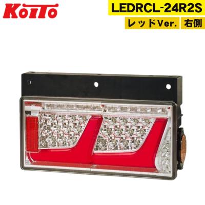 トラック バックランプ 24v KOITO（自動車） | 車、バイク、自転車 の