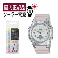 カシオ ウェーブセプター ソーラー電波時計 樹脂バンド アナデジ グレージュ ピンクベージュ 国内正規品 レディース LWA-M145-4AJF クロス7枚組付 | ホームショッピング