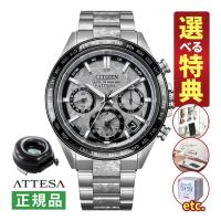 （選べる特典付）シチズン アテッサ 腕時計 ACT Line ソーラーGPS電波 Platinum Shine Collection 限定 メンズ 国内正規品 CC4076-65A 時計ケース付 | ホームショッピング