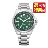 (選べる特典付)シチズン プロマスター 腕時計 ソーラー電波 チタン アナログ グリーン メンズ 国内正規品 PMD56-2951 | ホームショッピング