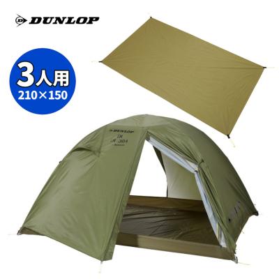DUNLOP（ダンロップ） 両入口軽量ダブルウォールテント DL-30A 4S