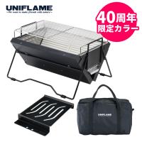 ユニフレーム ユニセラTG-III ブラック ハーフ鉄板＆ケース付き 614976 40周年記念 限定カラー 卓上 グリル ミニグリル BBQ コンロ（ラッピング不可） | ホームショッピング