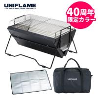 ユニフレーム ユニセラTG-III ブラック 耐熱マット＆ケース付き 614976 40周年記念 限定カラー 卓上 グリル ミニグリル BBQ コンロ（ラッピング不可） | ホームショッピング