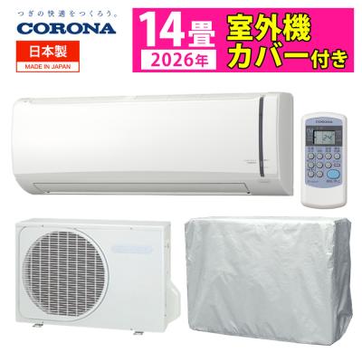 冷房専用エアコン 18畳（家庭用エアコン）｜エアコン｜冷暖房器具