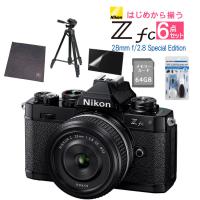 (6点セット)ニコン Nikon ミラーレス一眼カメラ  Z fc ブラック 28mm f/2.8 Special Edition キット APS-Cサイズ ゼット Zfc（ラッピング不可） | ホームショッピング
