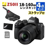 ニコン ミラーレス一眼カメラ Z50II 18-140 VR レンズキット APS-C 高画質 4K動画 軽量 ハンドストラップ付セット | ホームショッピング