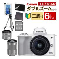 キヤノン ミラーレスカメラ EOS KISS M2 WH ホワイト ダブルズームキット WZK 4725C003  6点セット | ホームショッピング