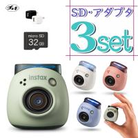 富士フイルム デジタルカメラ チェキ instax Pal PAL パル ホワイト ピンク グリーン ブルー(SD・アダプタセット) | ホームショッピング