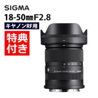 （レビューでプレゼント） バッグ付き シグマ 18-50mm F2.8 DC DN（C） キヤノンRFマウント用 | ホームショッピング