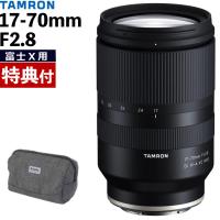 （レビューでプレゼント） バッグ付き タムロン 17-70mm F2.8 Di III-A VC RXD 富士フィルムXマウント用 B070X | ホームショッピング