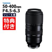 （レビューでプレゼント） バッグ付き タムロン 50-400mm F4.5-6.3 Di III VC VXD ソニーEマウント用 A067 | ホームショッピング