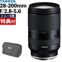 （レビューでプレゼント） バッグ付き タムロン 28-200mm F/2.8-5.6 Di III RXD ソニーEマウント用 A071SF | ホームショッピング