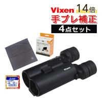 (電池・クリーニングティッシュ・くっつくクロス付)Vixen 双眼鏡 ATERA II H14x42WP(ブラック) ビクセン アテラII アテラ2 14倍 手ブレ補正 防振双眼鏡 ライブ | ホームショッピング