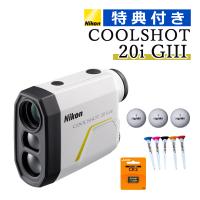 レーザー距離計 ニコン COOLSHOT 20i GIII 携帯型レーザー距離計 高低差対応 Nikon最小軽量ボディー（合計4点セット） | ホームショッピング