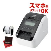 (本体＆テープ1個セット) brother （ブラザー） QL-820NWBc ラベルライター＆テープ DK-2205＆クロス（ラベルプリンター）（ラッピング不可） | ホームショッピング