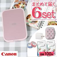 純正専用ケースセット) キヤノン(Canon) ミニフォトプリンター iNSPiC