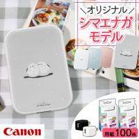 キヤノン ミニ フォトプリンター iNSPiC PV-223 ホワイト ブルー ピンク シマエナガ着せ替えプレート付 5点セット PV223 | ホームショッピング