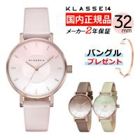 (バングルプレゼント)正規品/2年保証 KLASSE14 Pastel Gradient 腕時計 クラス14 Volare レディース ボラーレ 32mm ピンク ブラウン ミント | ホームショッピング