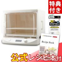 日本ニーダー 洗えてたためる発酵器 MINI PF110D ミニサイズ 特典2点付きセット（ラッピング不可） | ホームショッピング