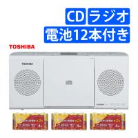 (乾電池付き)東芝 CDラジオ スリム＆スタイリッシュボディ TY-C24(W)ホワイト(FM/AM/ワイドFM対応) CD再生 スピーカー イヤホン端子 防災（ラッピング不可） | ホームショッピング