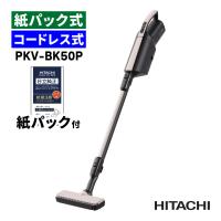 日立 掃除機 紙パック式 かるパックスティック コードレス ベージュ PKV-BK50P＆紙パック（6枚入） GP-S120FS（ラッピング不可） | ホームショッピング