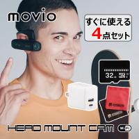 ナガオカ movio wifi機能搭載 高画質4K Ultra HD ヘッドマウントカメラ M308HMCAM 4点セット | ホームショッピング
