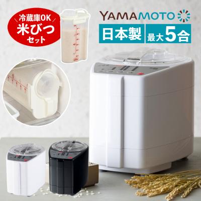 精米機（精米モード：2分つき）｜キッチン家電｜家電 おすすめ人気商品