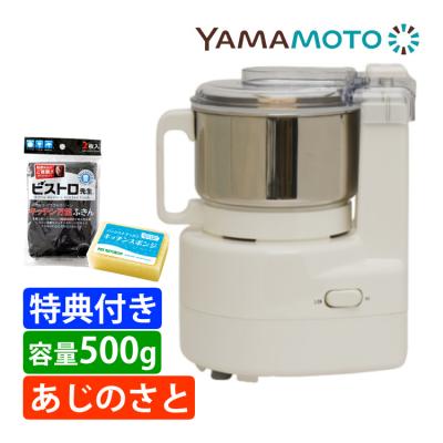 山本電気 フードプロセッサーのランキングTOP100 - 人気売れ筋 山本電気 フードプロセッサーのランキングTOP100 - 人気売れ筋