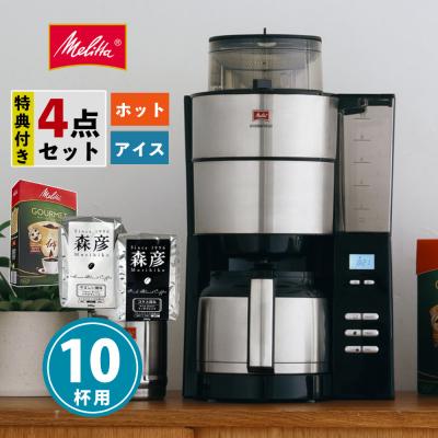 aft1022-1b（家庭用コーヒーメーカー）｜コーヒーメーカー｜キッチン