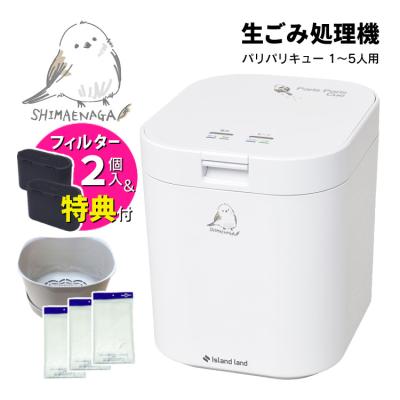 ホームショッピング - 生ゴミ処理機｜Yahoo!ショッピング