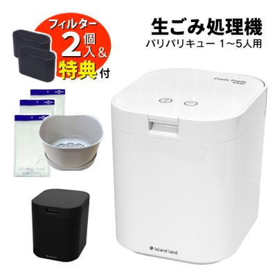 パリパリキュー（生ごみ処理機）｜キッチン家電 | 家電 の商品一覧