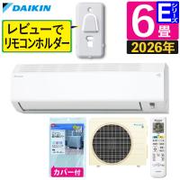 ダイキン エアコン 6畳 Eシリーズ 2026年 S226ATES-W （F226ATES-W+R226AES）エアコンカバー付き （ラッピング不可） | ホームショッピング
