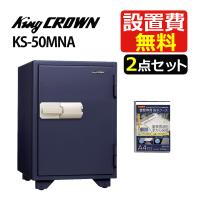 （防水ケース付） 日本アイ・エス・ケイ（特殊マグネット式耐火金庫）KS-50MNA（メーカー直送）（ラッピング不可） | ホームショッピング