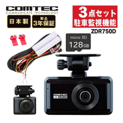 コムテック（Comtec） （レビュー特典あり）コムテック ZDR-750D