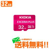 KIOXIA キオクシア UHS-I microSDメモリカード EXCERIA PLUS 32GB KMUH-A032G ゆうパケット発送 | ホームテック