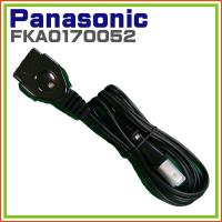 パナソニック 加湿機電源コード 電源ケーブル　FKA0170052 | ホームテック