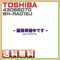 東芝 エアコン リモコン WH-RA01SJ 43066070 TOSHIBA  ※取寄せ品 | ホームテック