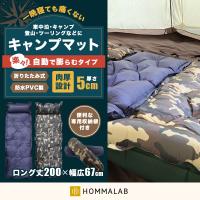 キャンピングマット 自動膨張式 エアマット キャンプ マット 軽量 コンパクト 収納袋 枕 防水 幅広 シングル キャンプ 寝具 用品 車中泊 Takumurj Campmat Trendmarche 通販 Yahoo ショッピング