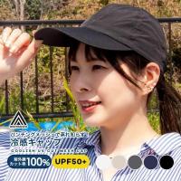 キャップ レディース メンズ uvカット 深め おしゃれ 涼しい 遮光 紫外線対策 日よけ 夏 帽子 メッシュキャップ 速乾 無地 接触冷感 つば広 つばが長い[meru] | HOMMALab