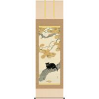 菱田春草 黒き猫 掛け軸のおすすめ人気商品一覧 通販 - Yahoo!ショッピング