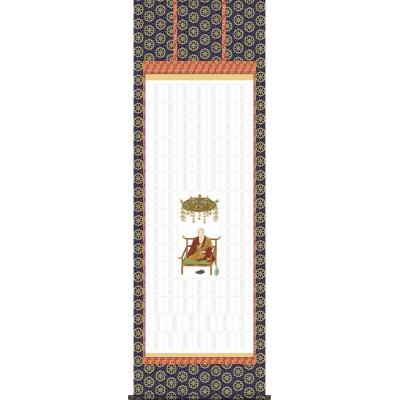 四国八十八ヶ所 掛け軸のおすすめ人気商品一覧 通販 - Yahoo!ショッピング