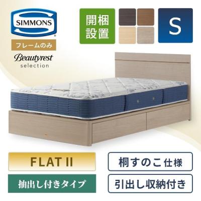 シモンズベッド アウトレット（ベッド、マットレス） | 家具 