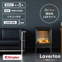 Dimplex ディンプレックス 電気暖炉 Laverton ラヴァートン LVT12J 電気ストーブ 暖炉型ファンヒーターおしゃれ 疑似炎 ファンヒーター 電気  outletsale | 家具のホンダ ヤフー店