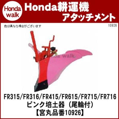 プラウ Yahoo!店 - 畝立・培土器｜Yahoo!ショッピング