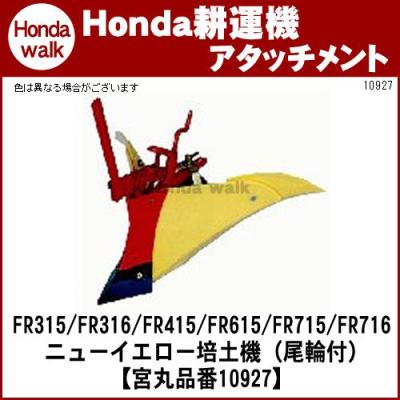 培土器(尾輪付) 畝立て機 管理機用うね 培土機 プラウ Yahoo!店 - 畝立・培土器｜Yahoo!ショッピング