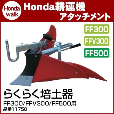 プラウ Yahoo!店 - 畝立・培土器｜Yahoo!ショッピング