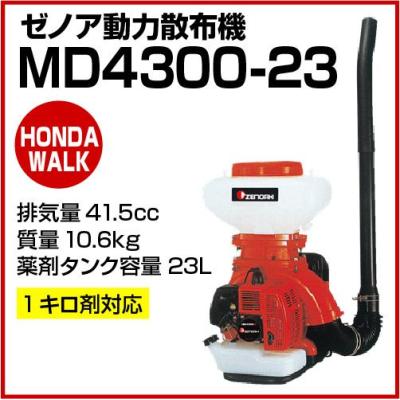 ゼノア動力散布機　ＭＤ４３０ ゼノア 4300のおすすめ人気商品一覧 通販 - Yahoo!ショッピング